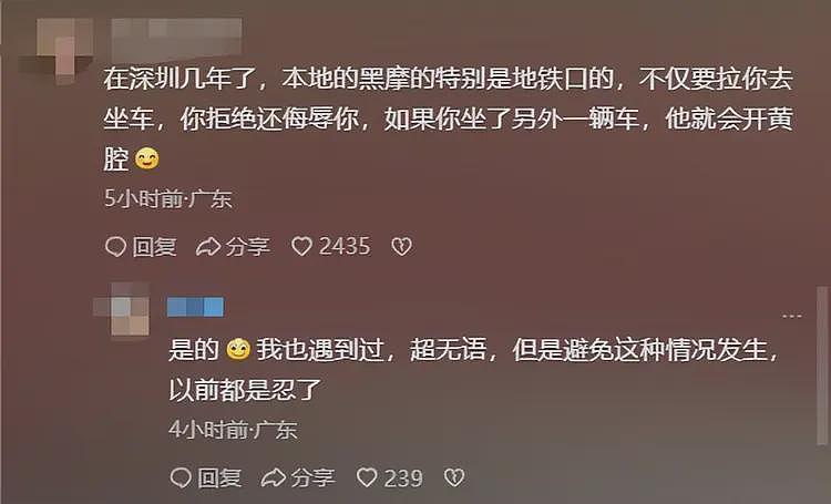 最新后续来了！摩的司机被曝说了下流的话，一个人扳倒了整个行业（组图） - 11