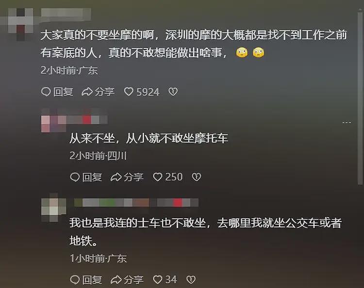 最新后续来了！摩的司机被曝说了下流的话，一个人扳倒了整个行业（组图） - 10
