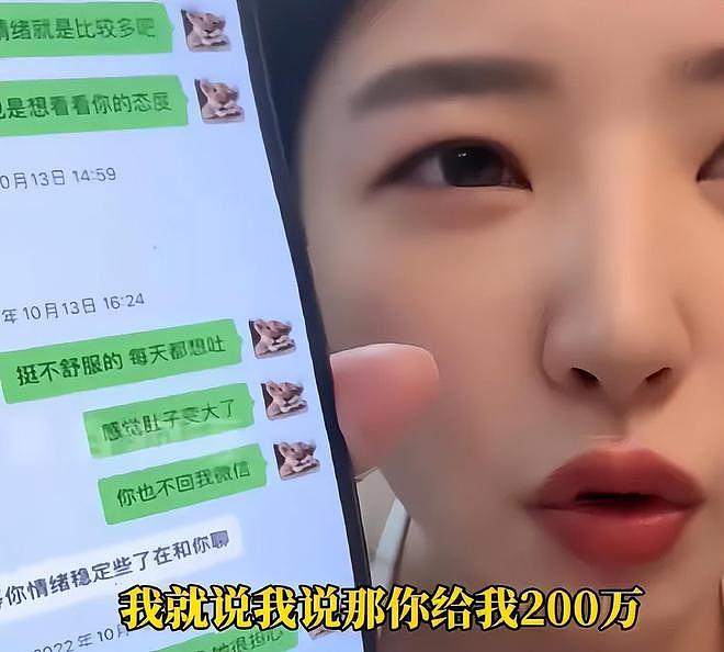王思聪给前女友刷礼物,被吐槽怎么不给女儿打钱,黄一鸣尴尬了(组图) - 13