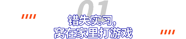 不敢回国的美国留学生,这个暑假注定煎熬(组图) - 2