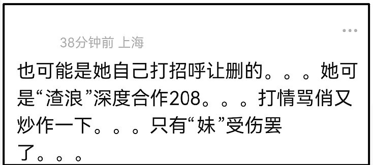 赵丽颖风波处罚来了！本人三条微博被删除，网友呼吁禁言处理（组图） - 7