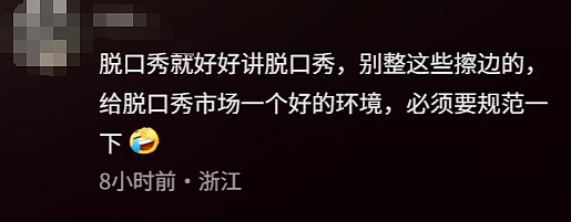 超短裙女演员让男观众摸大白腿后告对方猥亵,评论怒骂“我愿意≠你可以!”(组图) - 11