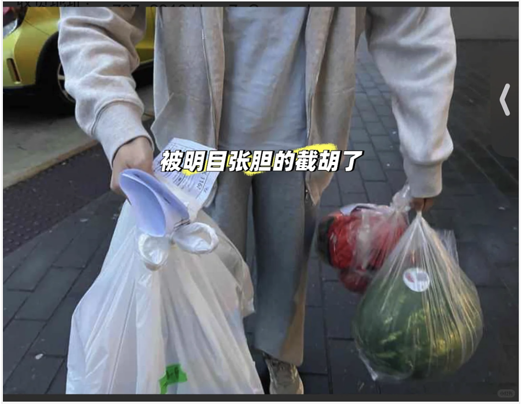 “给中国人丢脸” 华女网上买菜送到家门口,竟被同胞“截胡” !疑似惯犯…(组图) - 1