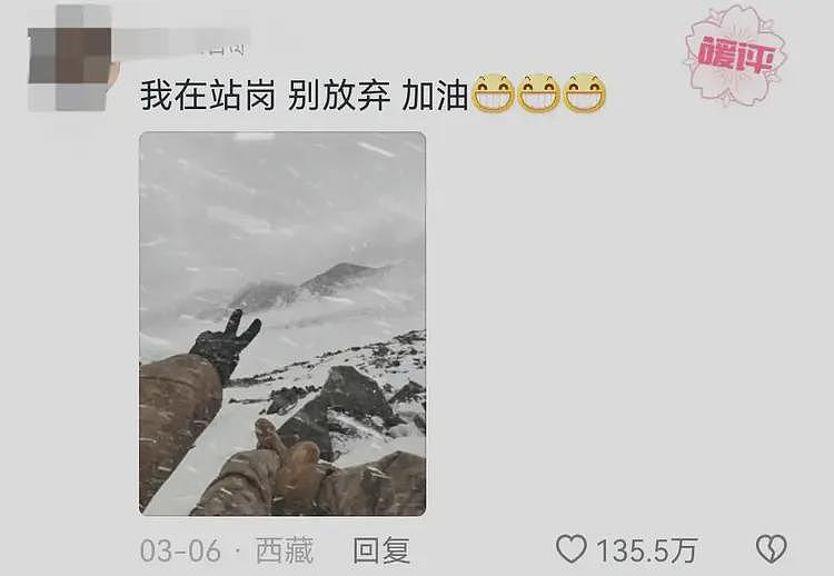 “下辈子不来了”!点赞440万,评论52万,评论区破防(组图) - 4