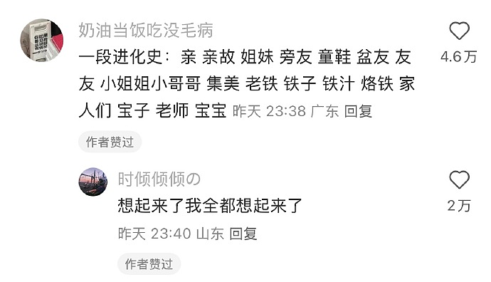 【爆笑】用这种带刺的避孕套是咋想的？居然还有 500 万人买！网友：下身突然隐隐作痛...（组图） - 28