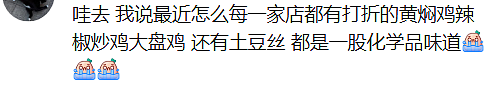 老乡“背刺”老乡?美国中餐馆“坑”哭留学生(组图) - 6