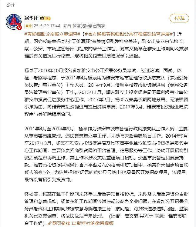 黄杨钿甜家的更大瓜?李凯馨声明有问题?范丞丞被点名?她D了好几个孩子(组图) - 22