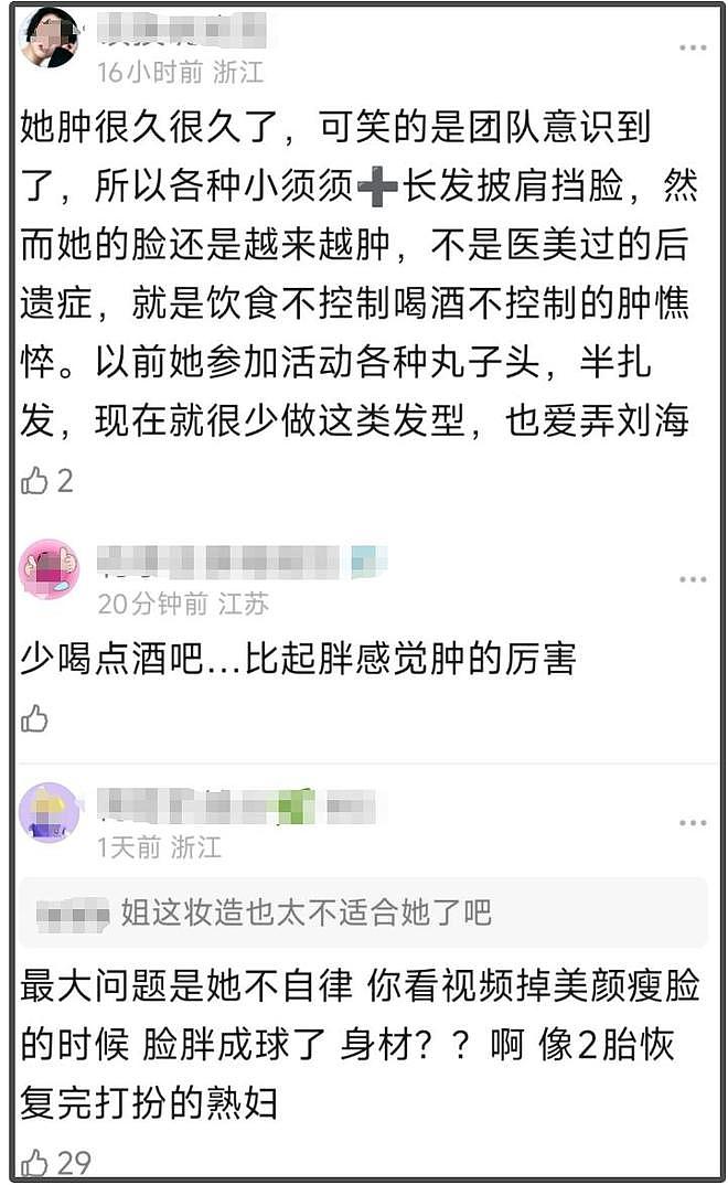 关晓彤近期状态大翻车,广告片发胖新剧显垮,网友劝其少喝酒(组图) - 15