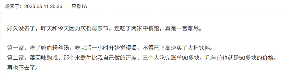 老乡“背刺”老乡?美国中餐馆“坑”哭留学生(组图) - 12