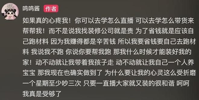 王思聪给前女友刷礼物,被吐槽怎么不给女儿打钱,黄一鸣尴尬了(组图) - 17