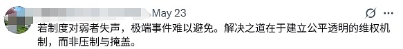 中国各地讨薪频发！四川纺织厂遭员工纵火烧毁，“800哥”现象成舆论焦点（视频/图） - 7
