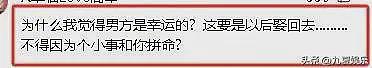 女子因奶茶跳楼后续：家境被扒，曾在加拿大留学，更多细节引争议（组图） - 10