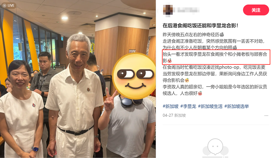 食阁偶遇比尔盖茨、LadyGaga、周杰伦… 新加坡的松弛感震惊全网（组图） - 12