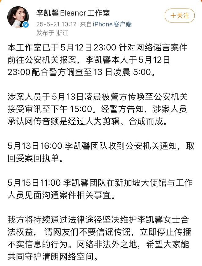 黄杨钿甜家的更大瓜?李凯馨声明有问题?范丞丞被点名?她D了好几个孩子(组图) - 13
