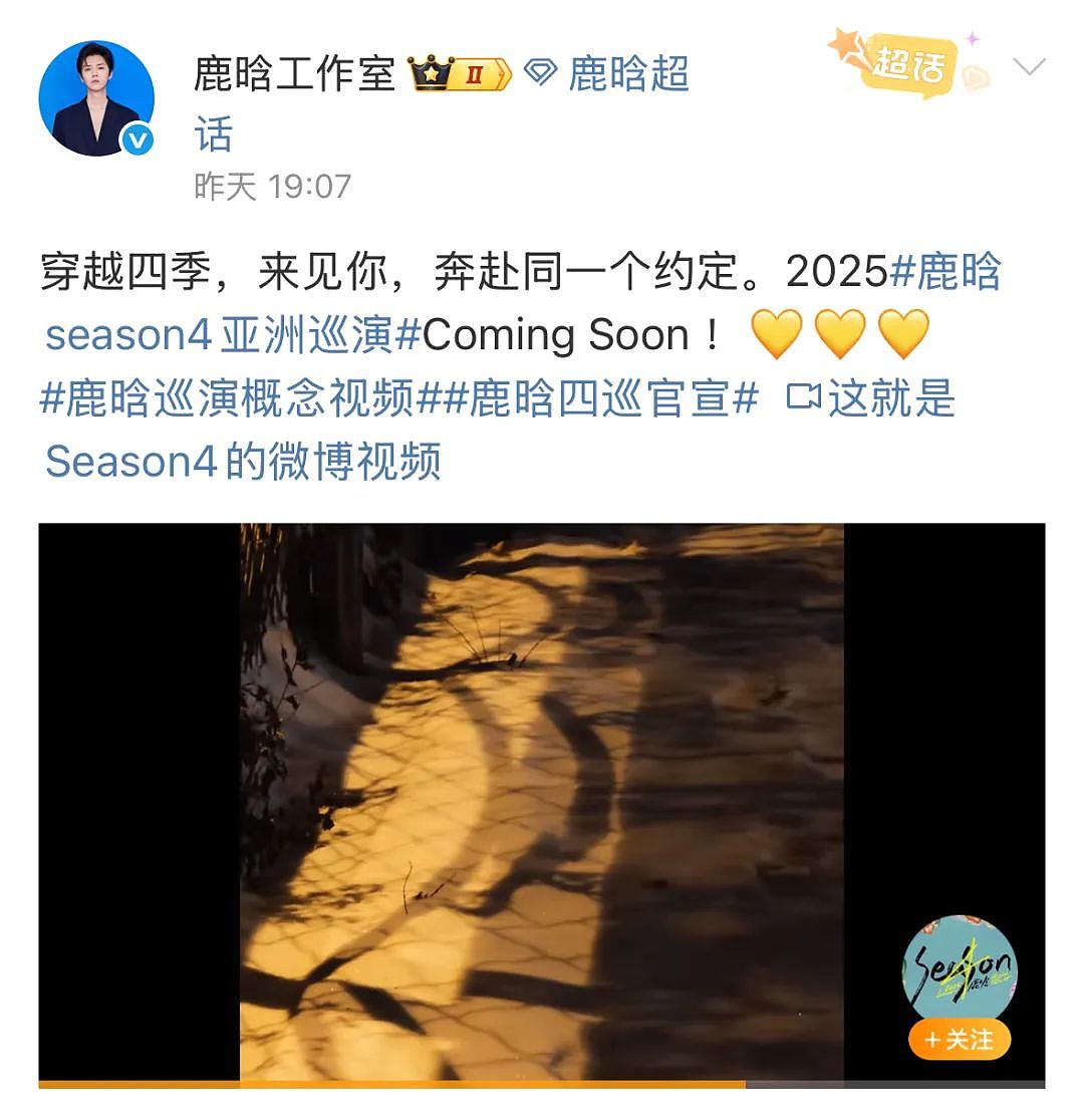 冲上热搜!鹿晗正式官宣(组图) - 2