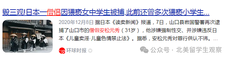 震惊！10天接客100人，日本女高中生被诱骗卖淫，一天只给一顿饭（组图） - 11