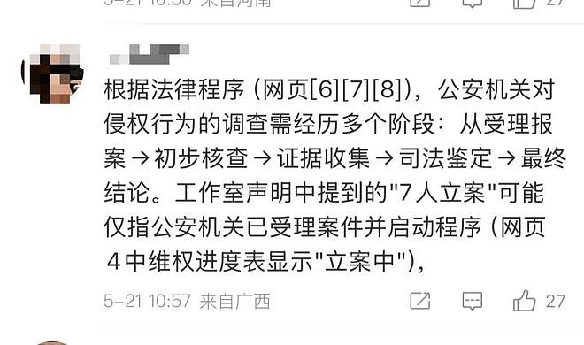 黄杨钿甜家的更大瓜?李凯馨声明有问题?范丞丞被点名?她D了好几个孩子(组图) - 21