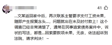 中国各地讨薪频发！四川纺织厂遭员工纵火烧毁，“800哥”现象成舆论焦点（视频/图） - 9
