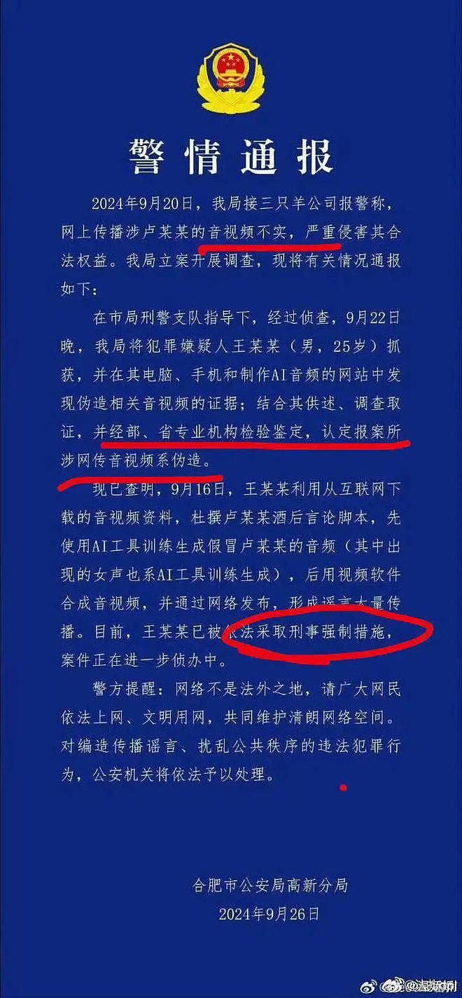 黄杨钿甜家的更大瓜?李凯馨声明有问题?范丞丞被点名?她D了好几个孩子(组图) - 17