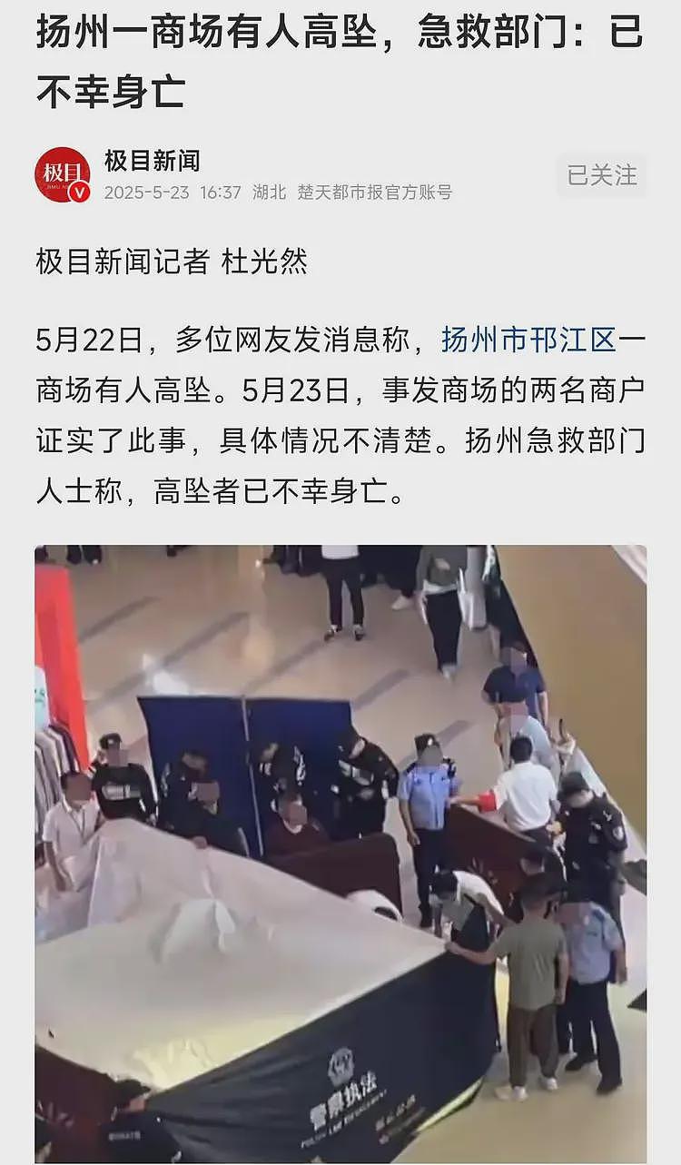 26岁女孩商场坠楼身亡！被传因为奶茶，知人情士发文辟谣传言（组图） - 9