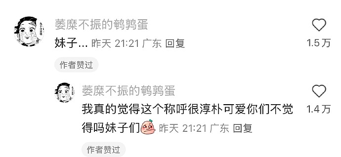 【爆笑】用这种带刺的避孕套是咋想的？居然还有 500 万人买！网友：下身突然隐隐作痛...（组图） - 31