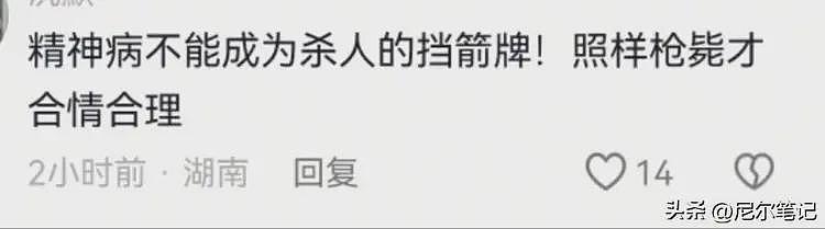 重庆女子家中被捅10刀身亡,年仅27岁海归独女,凶手有精神分裂症(组图) - 17