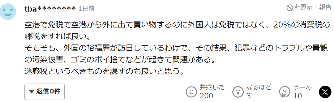 日本政府考虑取消外国游客“免税”制度！中国游客：那我们就不来日本了！（组图） - 18
