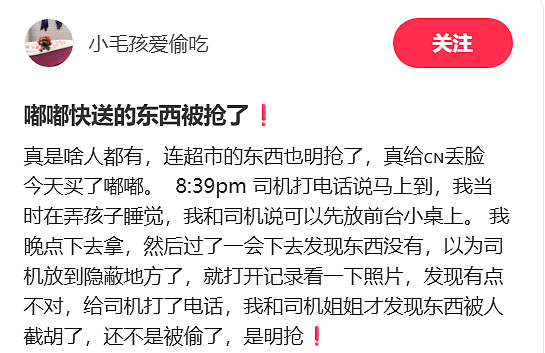 丢国人的脸!华人妈妈曝“同胞”跑家门口“抢菜”(组图) - 2
