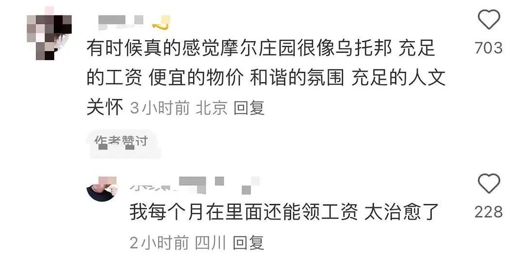 【爆笑】“面试时HR吹的天花乱坠一入职我傻眼了？”啊啊啊牛马槽子具像化了（组图） - 33