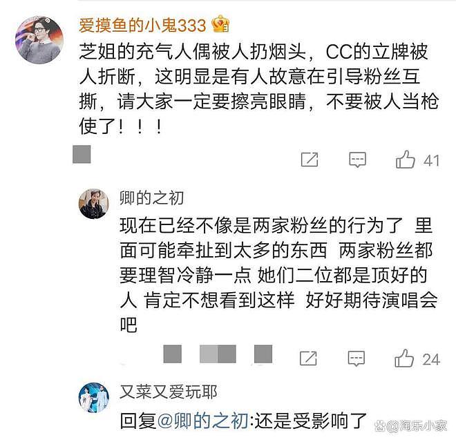 叶童突然退出白娘子演唱会!三大原因曝光,赵雅芝独自撑场太心酸(组图) - 6
