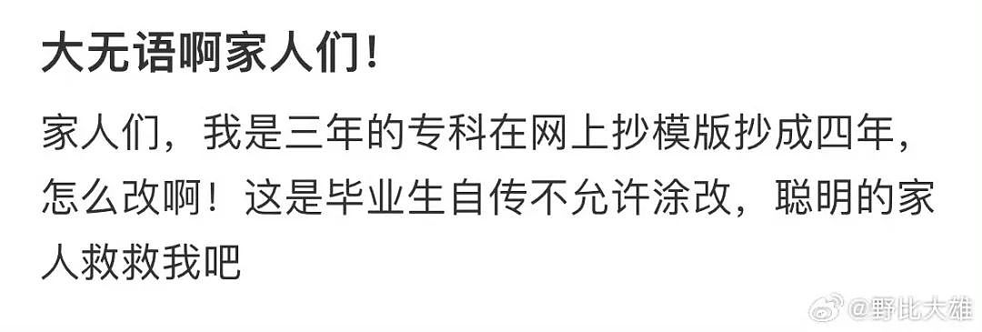 【爆笑】“面试时HR吹的天花乱坠一入职我傻眼了？”啊啊啊牛马槽子具像化了（组图） - 63