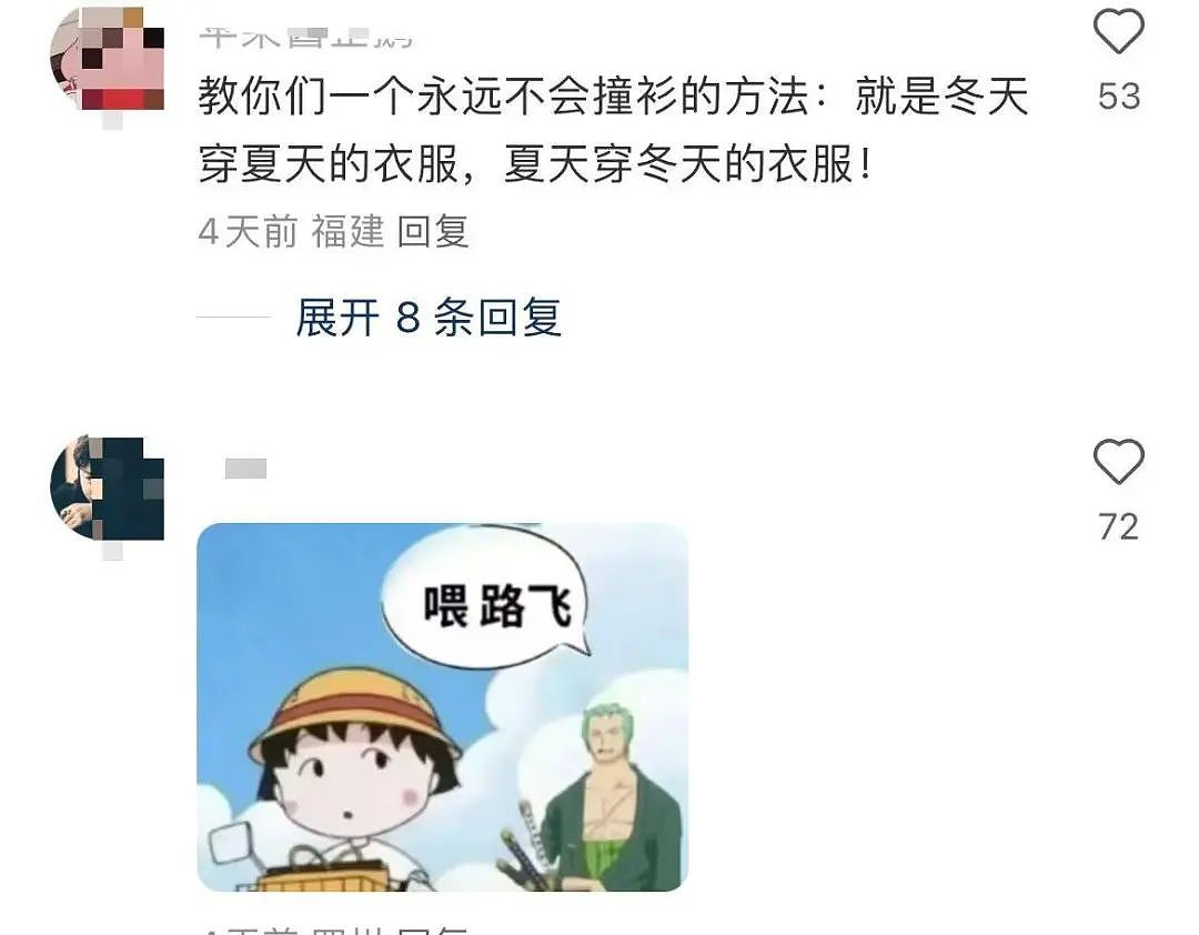 【爆笑】“撞衫经历到底能尴尬到什么地步...？”大爷大妈：穿的像我你无需自卑（组图） - 19