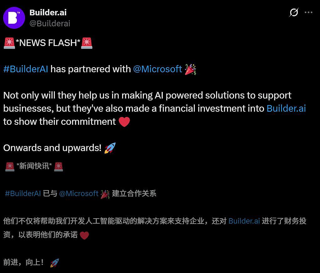 15亿美元AI独角兽崩塌，全是印度程序员冒充！微软亚马逊惨遭忽悠（组图） - 5