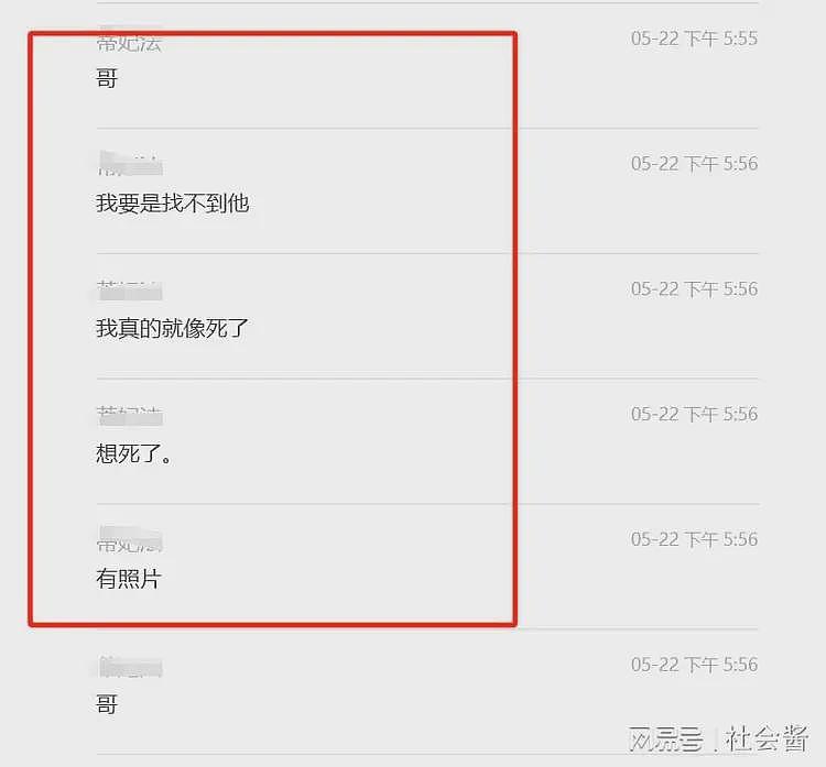 网友自曝和网红开房，一夜五六次后次日怀孕，被索要5000元（组图） - 9