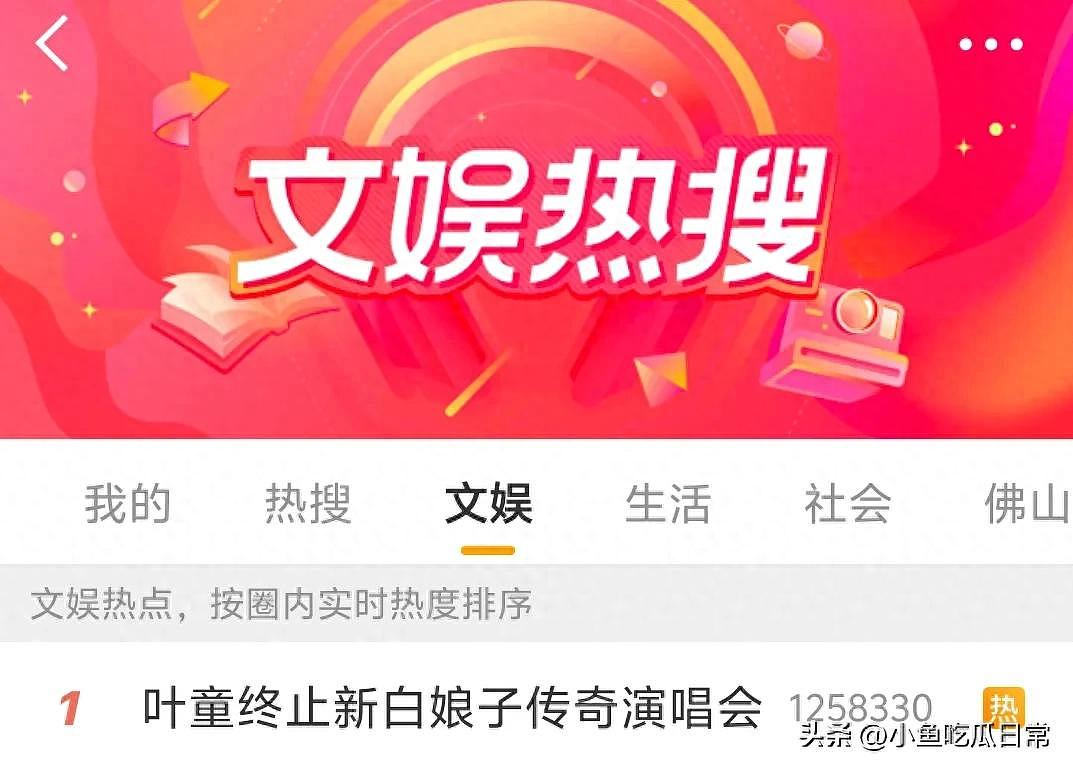 叶童宣布退出新白娘子传奇巡演,苏州站成绝唱!背后原因太扎心了(组图) - 1