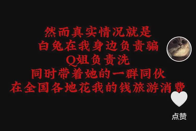男子网恋被骗走2亿,一次转账超千万!这样的智商怎么赚到2亿?(组图) - 29