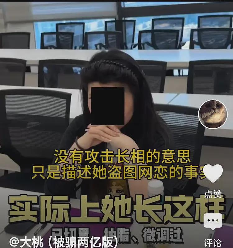 男子网恋被骗走2亿,一次转账超千万!这样的智商怎么赚到2亿?(组图) - 12