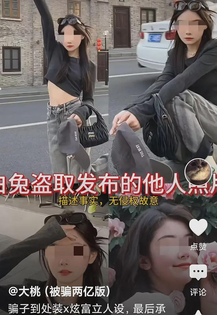 男子网恋被骗走2亿,一次转账超千万!这样的智商怎么赚到2亿?(组图) - 10