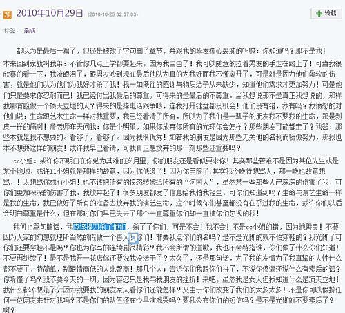 赵丽颖怒怼平台引争议:公开爆粗的女星们,真性情还是低情商(组图) - 18