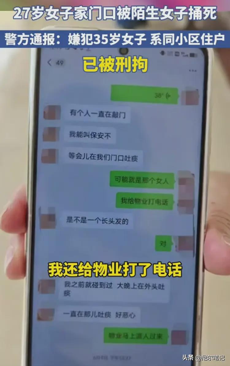 重庆女子家中被捅10刀身亡,年仅27岁海归独女,凶手有精神分裂症(组图) - 5