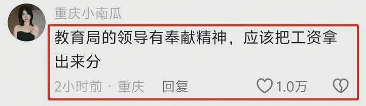 中学老师彻底摆烂，开课3分钟放电影，知情人透露8个月没发工资（组图） - 8