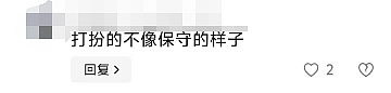 女生发帖称潜水被教练摸身体，评论却说她的发色和穿搭一看就不是好东西…（组图） - 15