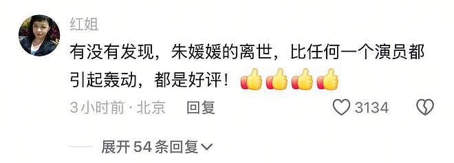 朱媛媛的猝然离世,给所有人提了个醒,3个启示,值得多少人学习(组图) - 5