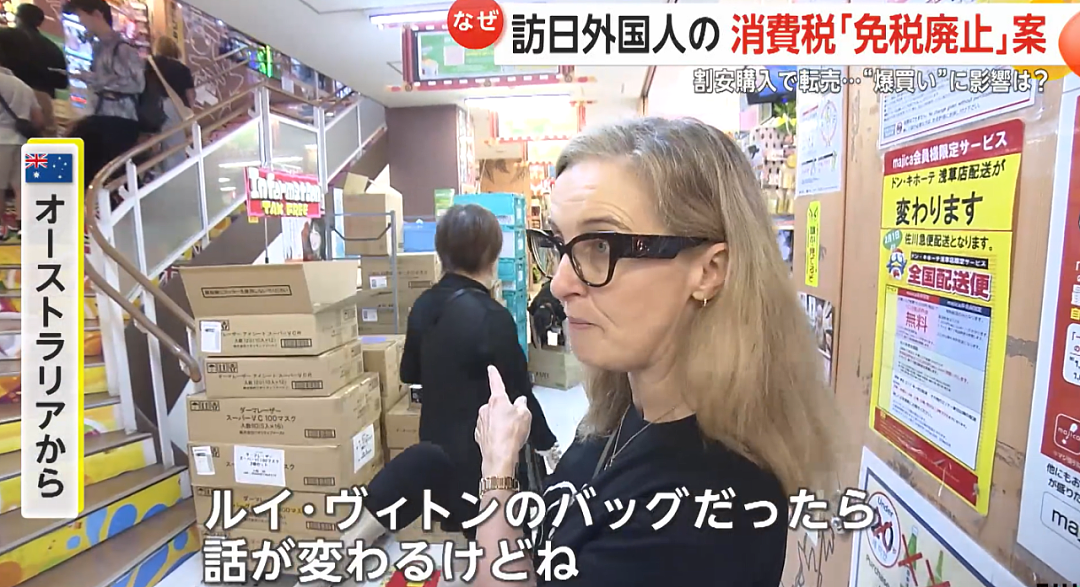 日本政府考虑取消外国游客“免税”制度！中国游客：那我们就不来日本了！（组图） - 10