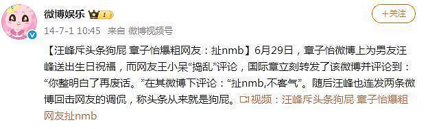 赵丽颖怒怼平台引争议:公开爆粗的女星们,真性情还是低情商(组图) - 27