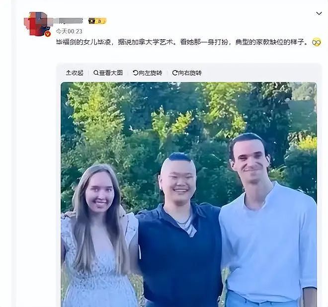 被批“不男不女”的毕凌，把父亲毕福剑所剩无几的体面丢个精光（组图） - 13