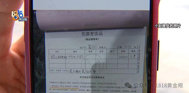 两万四的“香奈儿”裙子，说好了7折回收，顾客：商家不认了（组图） - 7
