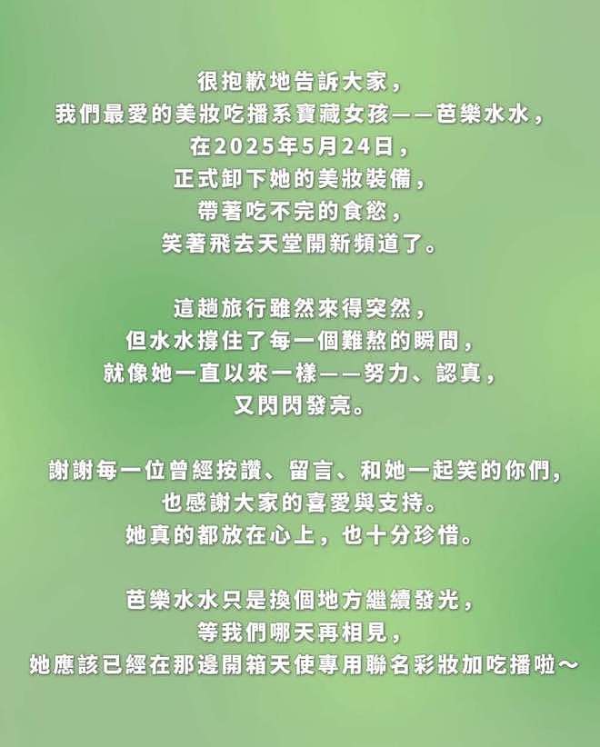 24岁女网红猝死离世，疑似中毒身亡，家属隐藏死亡真相（组图） - 3