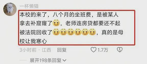 中学老师彻底摆烂，开课3分钟放电影，知情人透露8个月没发工资（组图） - 4