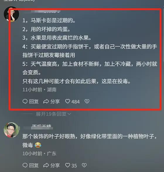 安徽绝命毒师，一己之力520当天放倒200多个情侣（组图） - 16